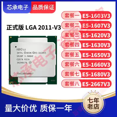 XeonE5-16 03V3 07V3 20V3 30V3 50V3 60V3 80V3 2667V3 processing unit (CPU)