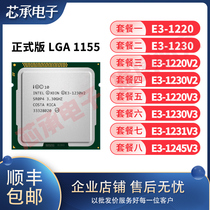E3-1220 1230 1220V2 1230V2 1220V3 1230V3 1231V3 1245V3 desktop