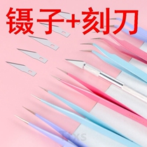 Hand ledger This special tweezers cane The sins handbill of the hand ledger and the knife stickler tool cute and handmade.