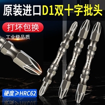 Cross-batch head tungsten steel high-hardness double-head double-cut stick strong magnetic screwdriver magnetic ring electric anti-slip wind batch alloy steel