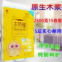 Wood-based cotton toilet paper 5 catchment paper Home toilet paper Paper Drawing Paper Whole Box Affordable paper Paper Hand Paper