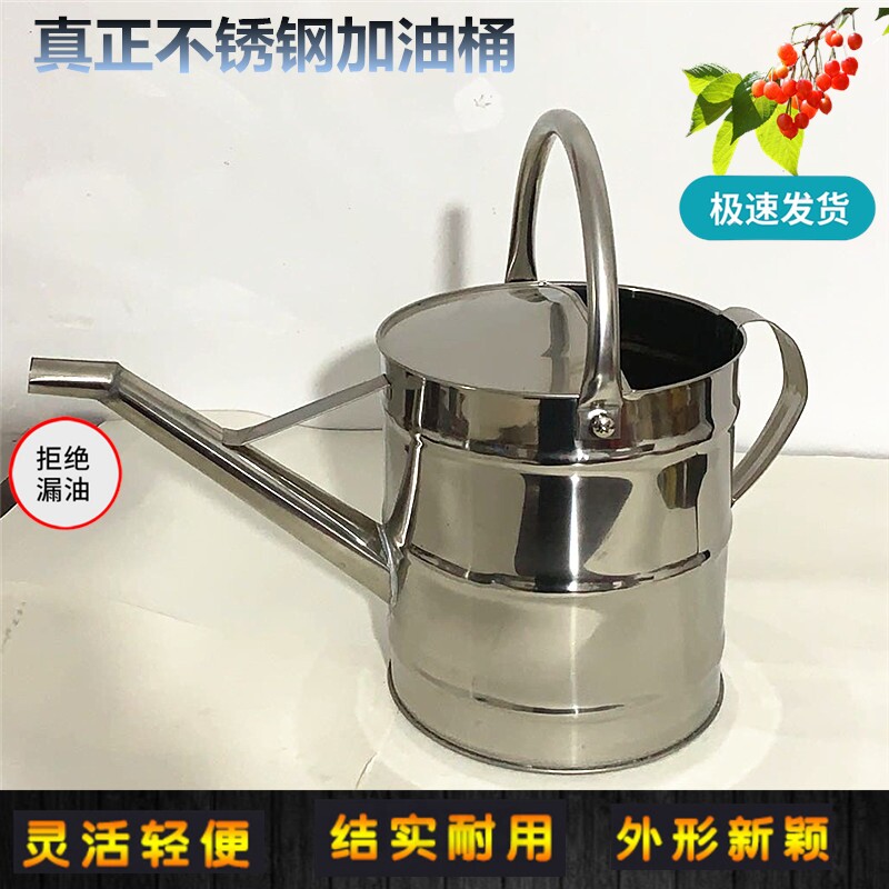Refueling bucket pot long mouth diesel locomotive stainless steel oil large capacity aluminum diesel oil tank gasoline spare