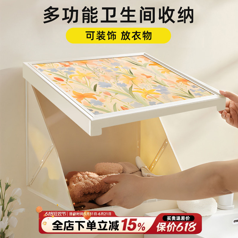 Cream-Colored Bathroom Wall Art, a Magic Solution for Storing Clothes While Showering, Bathroom Storage Box, Wall-Mounted Picture, Waterproof Folding Storage Rack