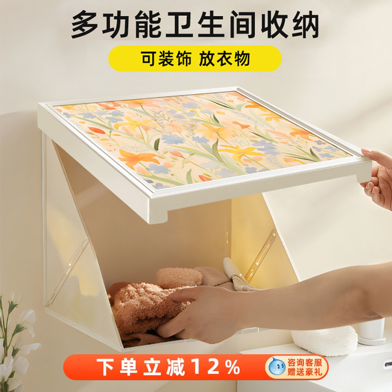 Cream-Colored Bathroom Wall Art, a Magic Solution for Storing Clothes While Showering, Bathroom Storage Box, Wall-Mounted Picture, Waterproof Folding Storage Rack Cream-Colored Bathroom Wall Art, a Magic Solution for Storing Clothes While Showering, Bathroom Storage Box, Wall-Mounted Picture, Waterproof Folding Storage Rack