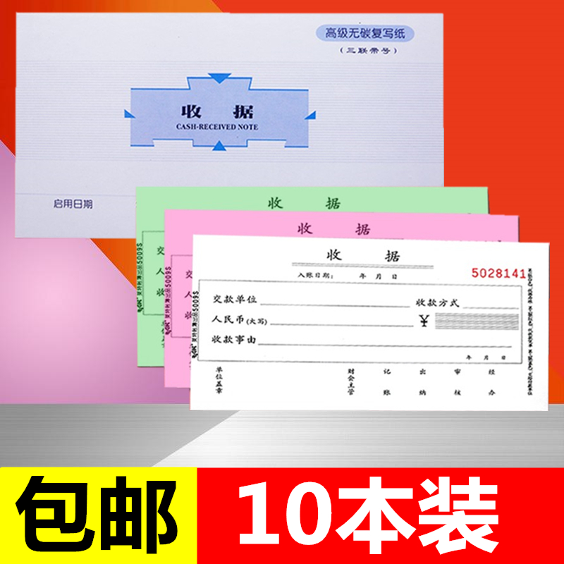 usd 8 98 wright triple single column receipt multi column large