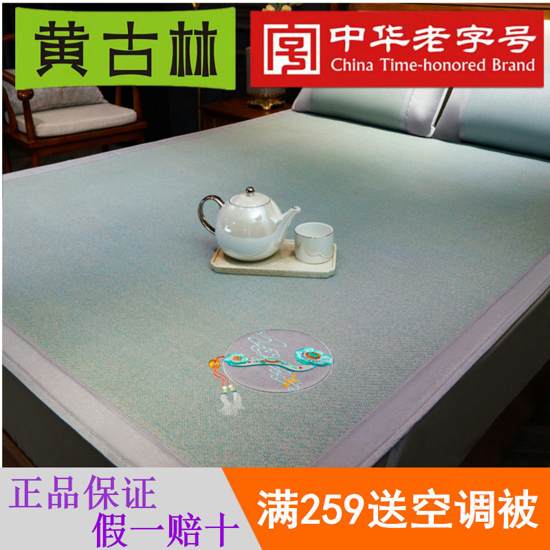 Yellow Goulin High-end Embroidered Sandmat Mat 1 8m bed Three sets Folding Summer 1 5 m Air Conditioning Cool Mat