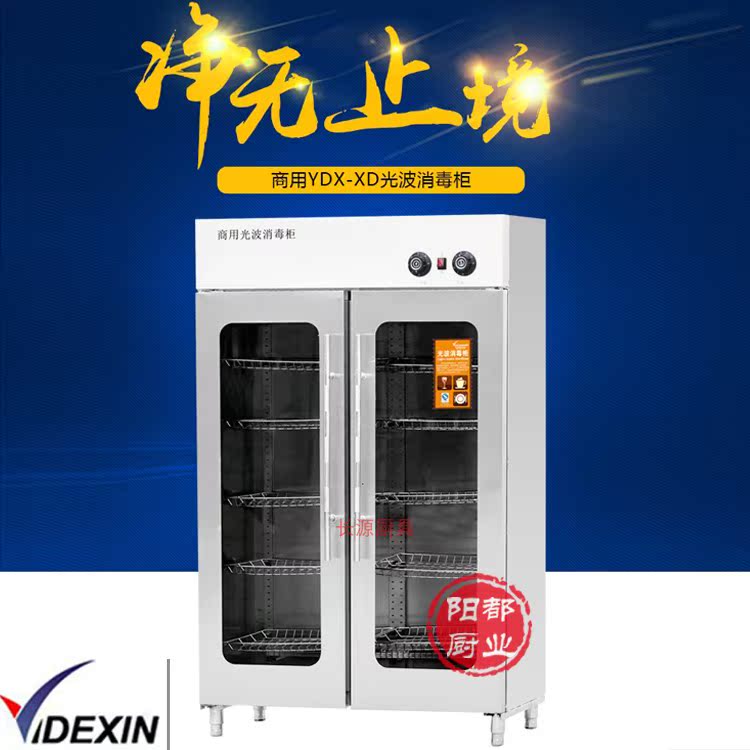 Idkhin YDX-XD Double door light wave hot wind circulation Disinfection Cabinet car dealer with stainless steel disinfection catering canteen