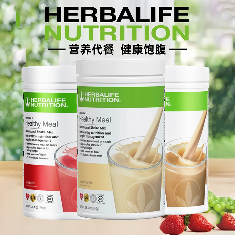 American Herbalife Milkshake Protein Powder Meal Replacement Protein Nutritional Powder Food Genuine Coffee Flavor June-August 2027