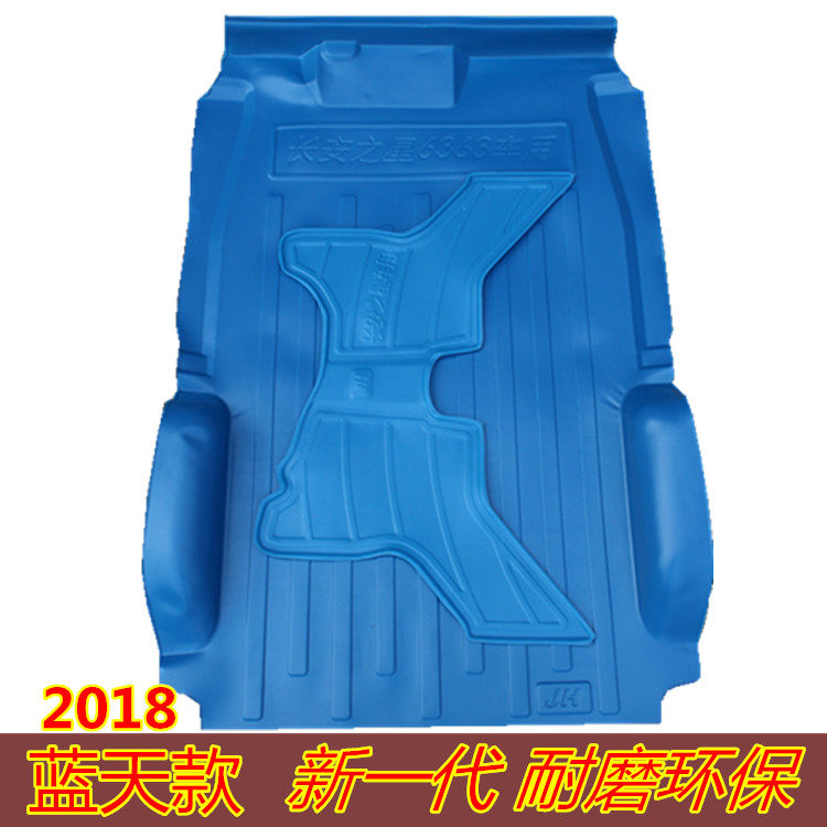 Changhe Fureda Haima Fuerda Weiwang 205306 FAW Jiaobao v52 v70 Thriving Floor Sticker Car Bottom