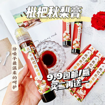 Loquat autumn pear paste ci pear paste zhongshan ice sugar pear paste adult children Laiyang pear paste 0 add buy two hair three