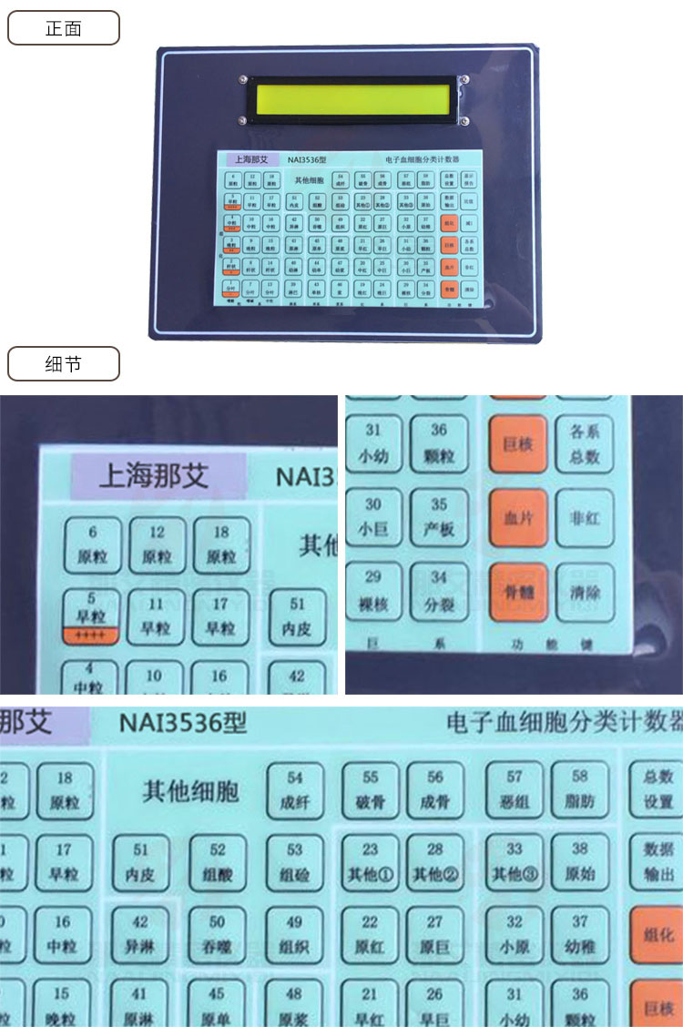 细节-细胞计数器58.jpg