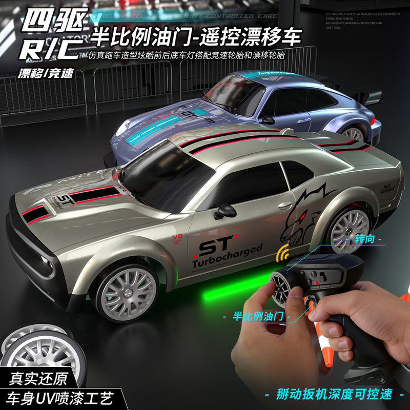 Rc Four-Wheel Drive High-Speed Drift Remote Control Car Remote Control High-Speed Racing Car Kidsren's Car Toy Sports Car Model Boy