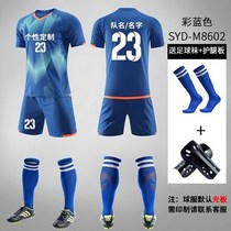 Football suit suit mens adult training suit team uniform for primary and secondary school students short-sleeved Sportswear childrens jersey