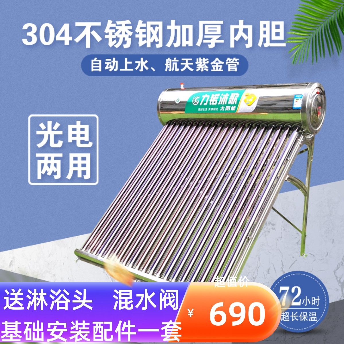 New type of solar water heater fully automatic Sheung Shui integrated thickened stainless steel home electric heating photoelectric dual-use-Taobao