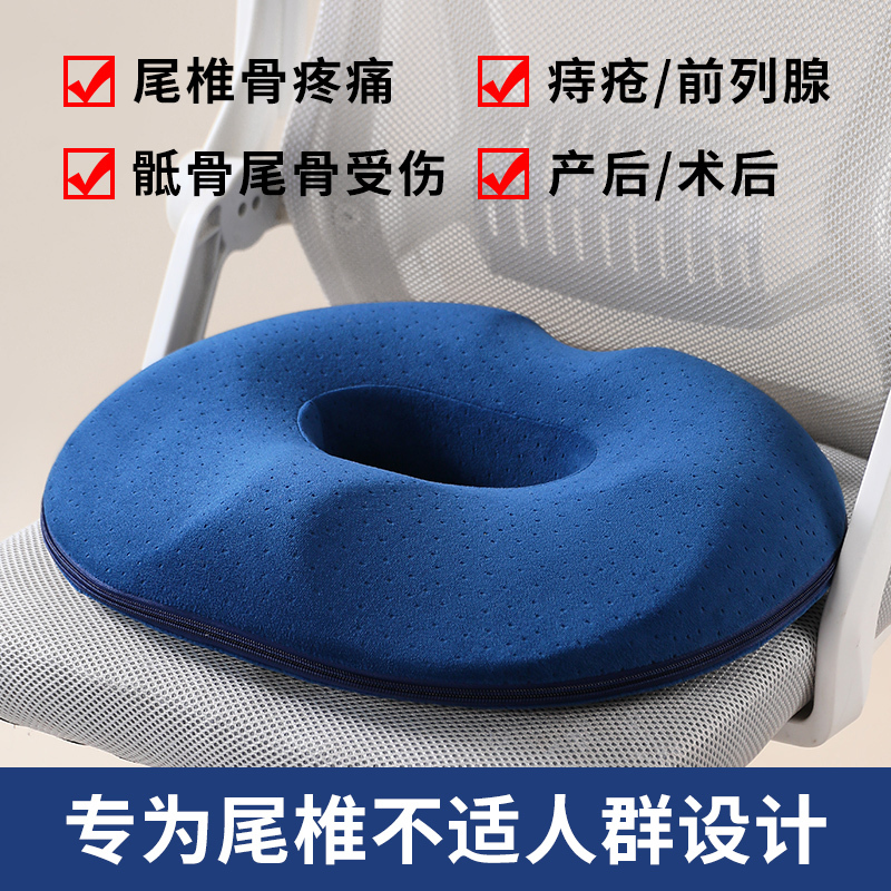 Tailbone and Sacrum Fracture Protection Lumbar Vertebrae Tailbone Decompression Cushion Round Hollow Tailbone Decompression Pad Tailbone and Sacrum Fracture Protection Lumbar Vertebrae Tailbone Decompression Cushion Round Hollow Tailbone Decompression Pad