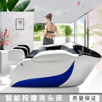  Automatic intelligent mobile shampoo bed Electric massage shampoo bed Barber shop flushing bed for hair salon