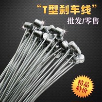 Pedal motorcycle rear brake wire steel wire BMX inner wire bike mountain bike mountain bike variable speed gate wire rope
