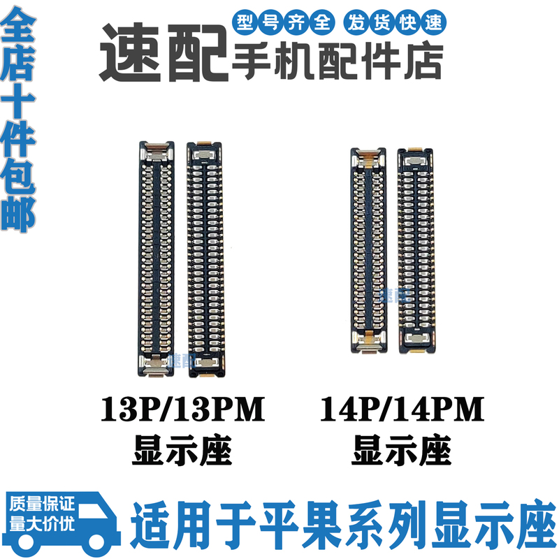 Suitable for Apple 12 13Mini 15Plus 14Promax Motherboard Display Connector Screen Touch Connector Suitable for Apple 12 13Mini 15Plus 14Promax Motherboard Display Connector Screen Touch Connector