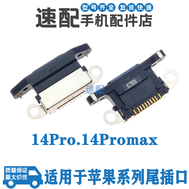 Suitable for Apple 14, 14 Plus, 14 Pro, 14 Pro Max, 14Pm Single Tail Plug Interface with Built-In Charging Port Suitable for Apple 14, 14 Plus, 14 Pro, 14 Pro Max, 14Pm Single Tail Plug Interface with Built-In Charging Port