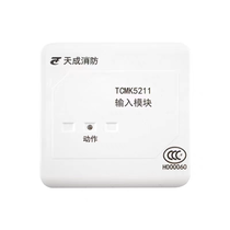 Yingkou Tiancheng input module TCMK5211 water flow signal valve monitoring module 5201 input module