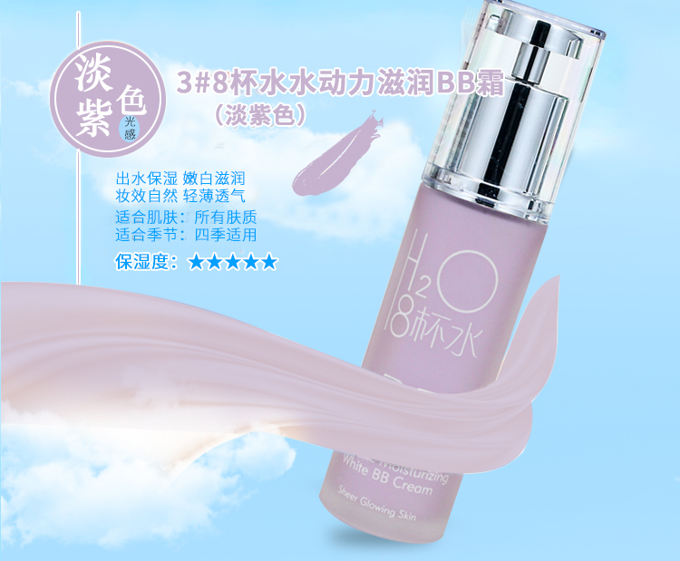 Tám ly nước BB cream kem che khuyết điểm kéo dài 8 ly nước hydrating cô lập khỏa thân trang điểm che khuyết điểm nền tảng chất lỏng mạnh mẽ làm sáng màu da