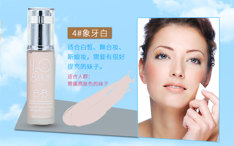 Tám ly nước BB cream kem che khuyết điểm kéo dài 8 ly nước hydrating cô lập khỏa thân trang điểm che khuyết điểm nền tảng chất lỏng mạnh mẽ làm sáng màu da