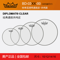 American-made REMO Ruimeng drum skin rack drum skin BD-03xx-00 single-layer transparent through drum resonance skin