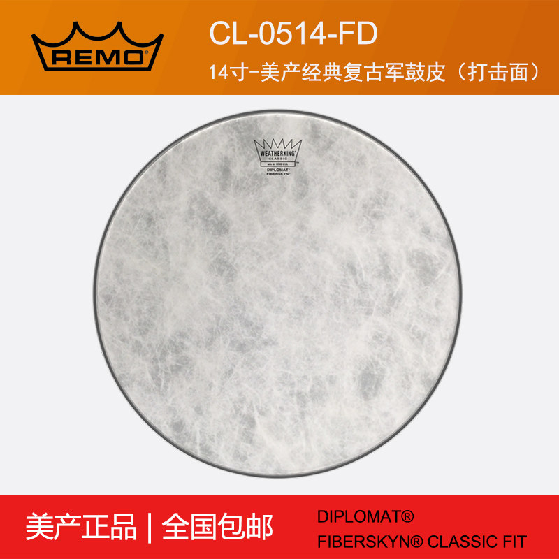 REMO drum skin snare drum skin American CLASSIC FIT classic retro rack drum snare drum skin CL-0514-FD