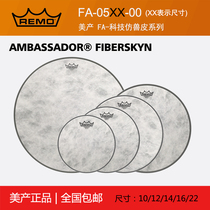 American imported REMO Ruimeng drum skin AMBASSADOR FIBERSKYN series FA imitation animal skin rack drum skin