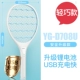 D708U Blue [стандартная сетка+перезаряжается] Обновление лития батареи+зарядка USB быстро
