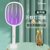 Yage electric mosquito swatter rechargeable household mosquito killer lamp two-in-one lithium battery electric mosquito incense shooting artifact to play fly swatter