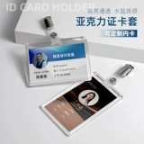 Акриловый бейджик, картхолдер, рабочий комплект, делается под заказ