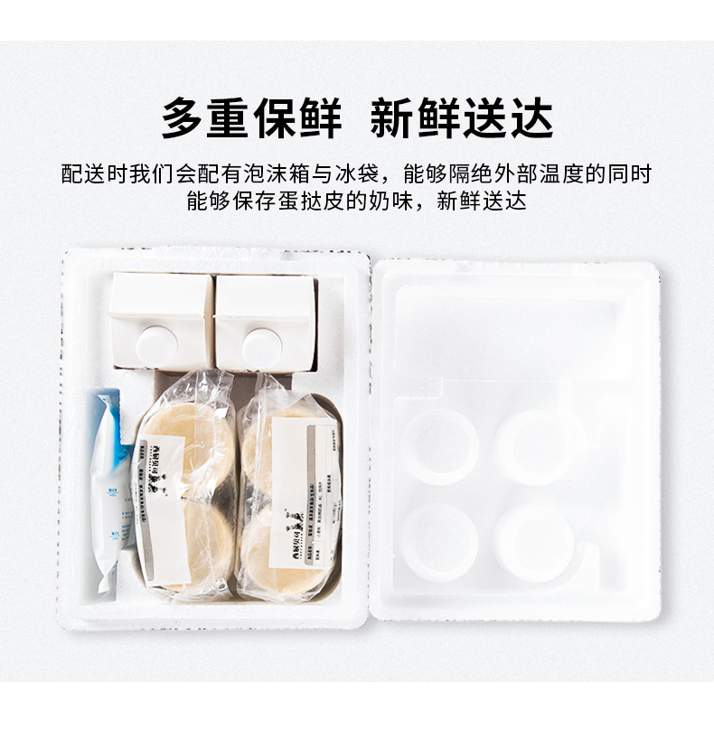 肯德基供应商出品 西厨贝可 葡式蛋挞皮54个+蛋挞液3盒 图9