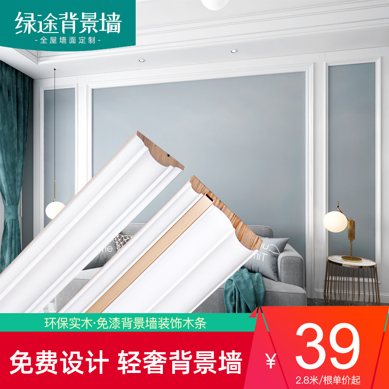 Solid Wood TV Background Wall Wood Line Light Extravagant Modern Minimalist Living-room Video Wall Photo Frame White Decorative Styling Line