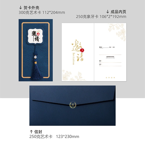 Встреча приглашения на пожилой ветер пожилой китайский ветер 2023