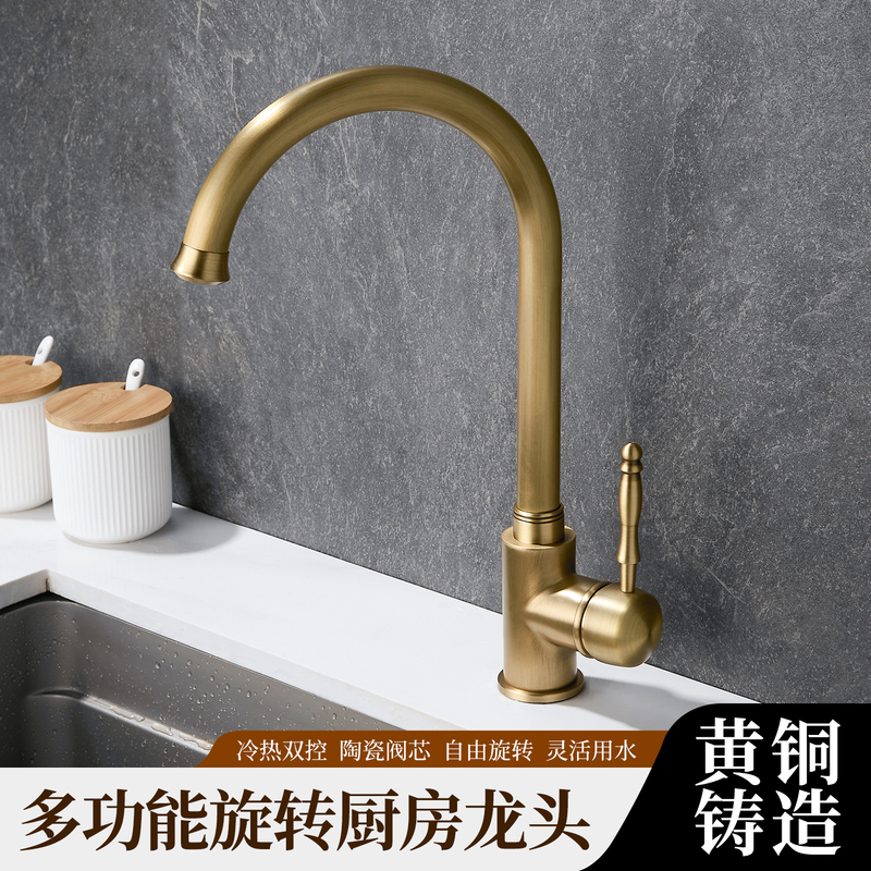 French-Style All-Copper Antique Kitchen Faucet, Hot and Cold, Vintage Dishwashing Faucet, Sink, Laundry Sink, Rotatable, Mid-Century Style French-Style All-Copper Antique Kitchen Faucet, Hot and Cold, Vintage Dishwashing Faucet, Sink, Laundry Sink, Rotatable, Mid-Century Style
