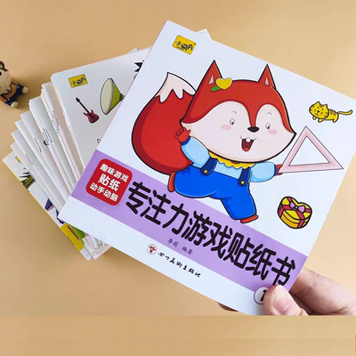 儿童贴纸书3到6岁贴贴画专注力注意力训练玩具益智0到3岁女孩宝宝贴画书百变美丽公主女孩换装恐龙游戏启蒙认知全脑开发贴贴纸书本