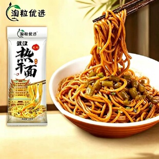 地道正宗武汉热干面155g*5袋