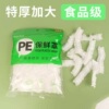 【100只】食品级家用升级加厚保鲜罩