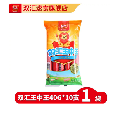 双汇王中王火腿肠整箱