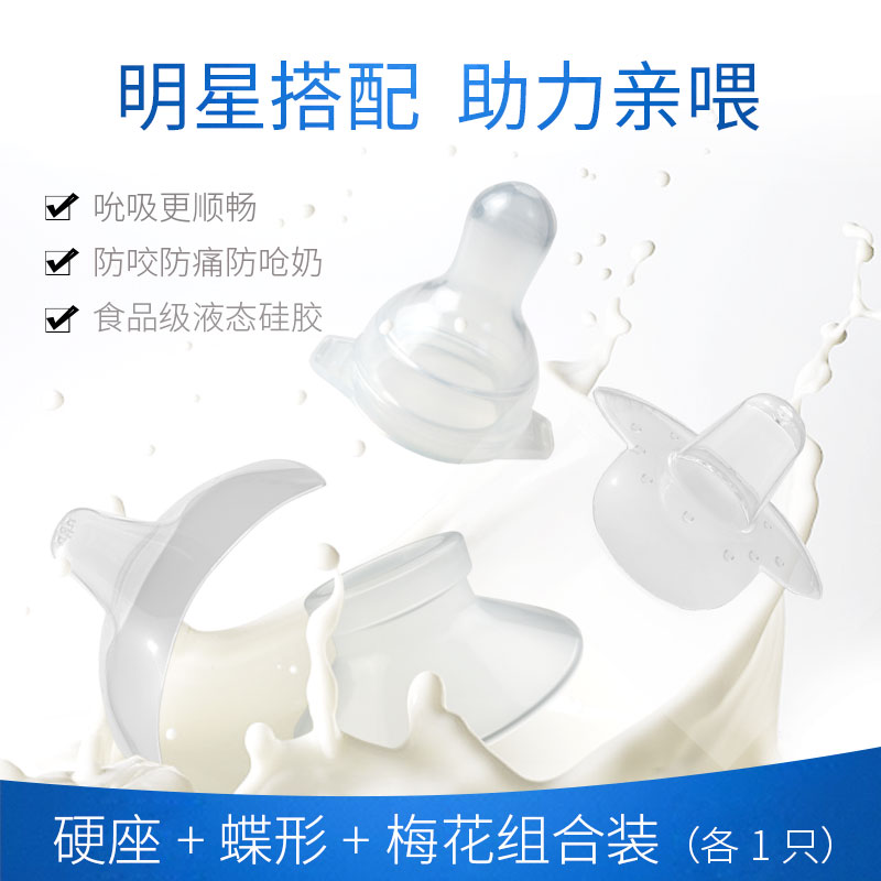 Nipple bed pack Nursing breast protective cover Anti-bite shield Trap false nipple paste auxiliary nursing traction device Ultra-thin