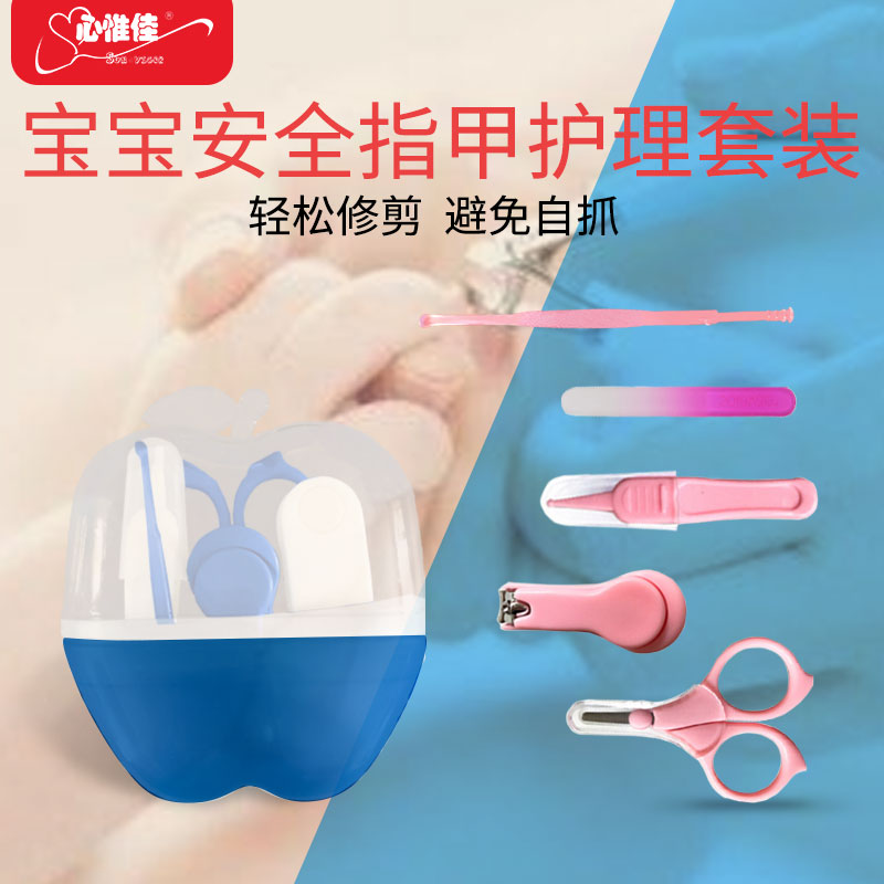 Neonatal special baby nail scissors set baby nail scissors anti-pinch meat nail clippers safety children scissors