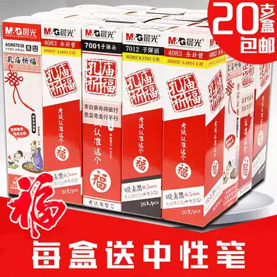 Chenguang Confucius Temple Blessing gel Pen refill 0 5mm black 0 35 full needle tube 0 38 Bullet red Buy 1 box free