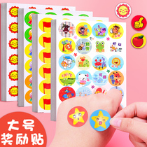 Childrens reward stickers praise stickers for primary school students kindergarten little red flower thumb five-pointed star Smiley face stickers teacher special home cute cartoon pattern first grade baby decoration