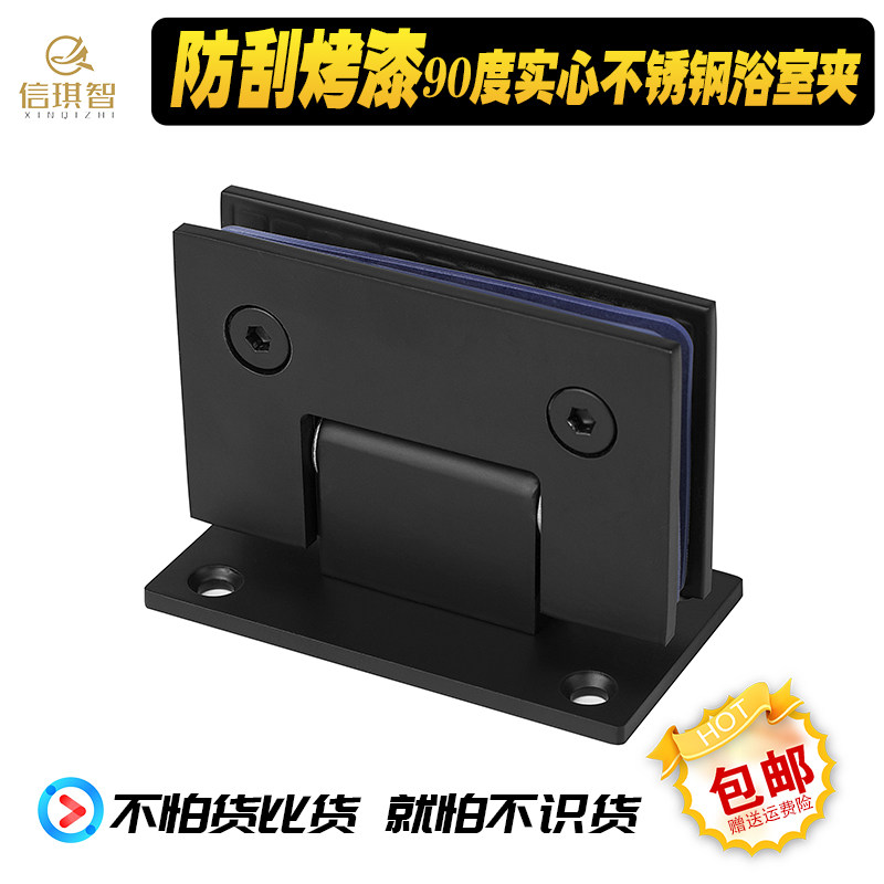 Black glass door hinge bathroom clip sub black shower room hinged frameless door glass clip 90 degree glass door folding page