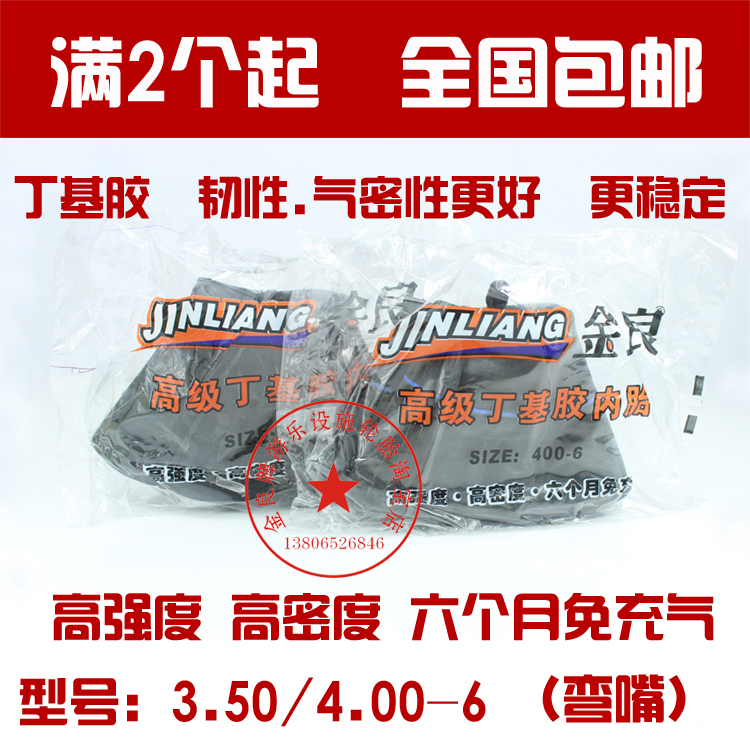 4 00-6 butyl rubber inner tube 4 00 3 50-6 Inner tube 4 10 3 50-6 Small cultivator inner tube