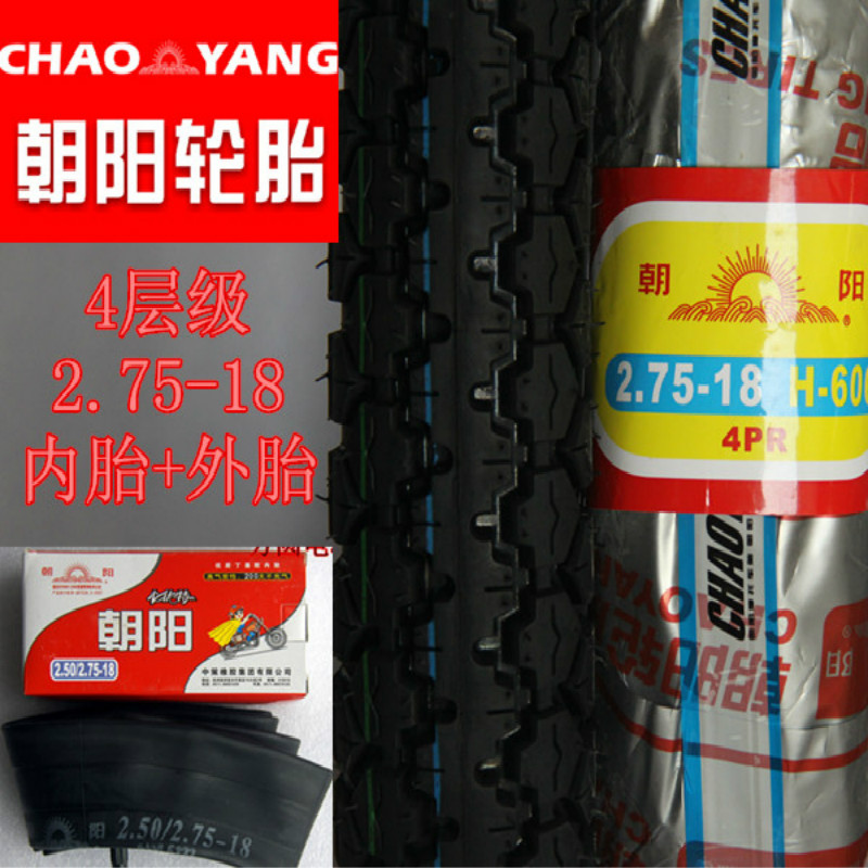 Chaoyang tire locomotive rear wheel 2 75-18 outer tire Inner tire 275-18 locomotive tire 4 levels