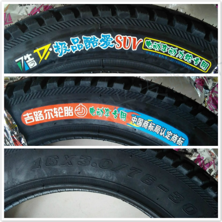 Giruer electric tricycle tyre 16x3.0 outer tyre Shangpin Kuai 16x3.00 outer tyre electric car accessories