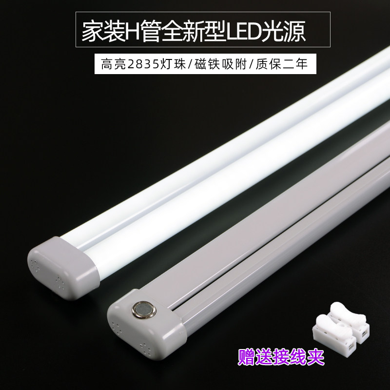 Led tube H tube H-type flat four-pin retrofit energy-saving 220V fluorescent lamp super bright ceiling light source module lamp board