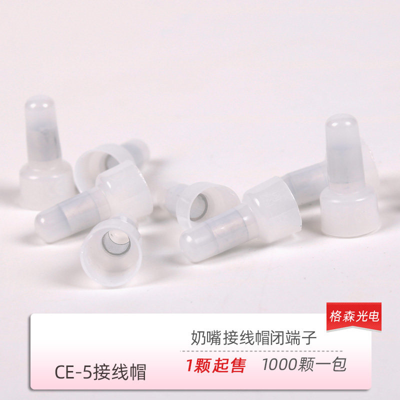 CE-5X Nipple terminal cap terminal block closed terminal Nylon pressure line cap speed terminal block Electrical connector